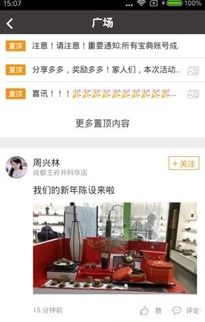 万仟宝典  v2.8.0图2