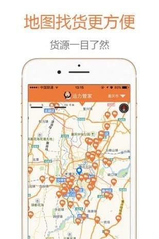 狮桥物流  v4.4.7图4