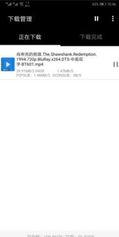 BT恒星  v3.0.4图2