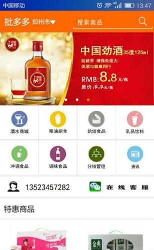 批多多