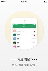 派工作  v2.2.0图2
