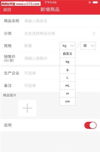 爱农友  v1.0图3