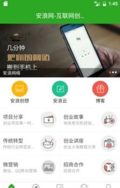 安浪网  v5.0.0图1