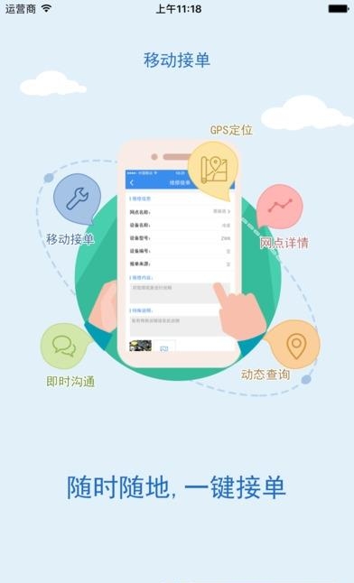 E维云  v1.1.4图3
