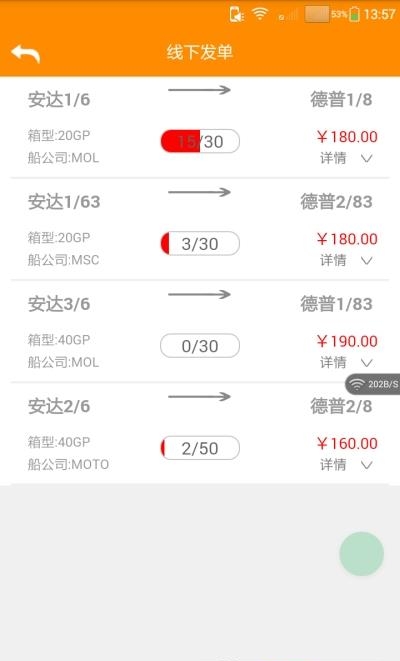 易箱网发单端  v2.1.4图1