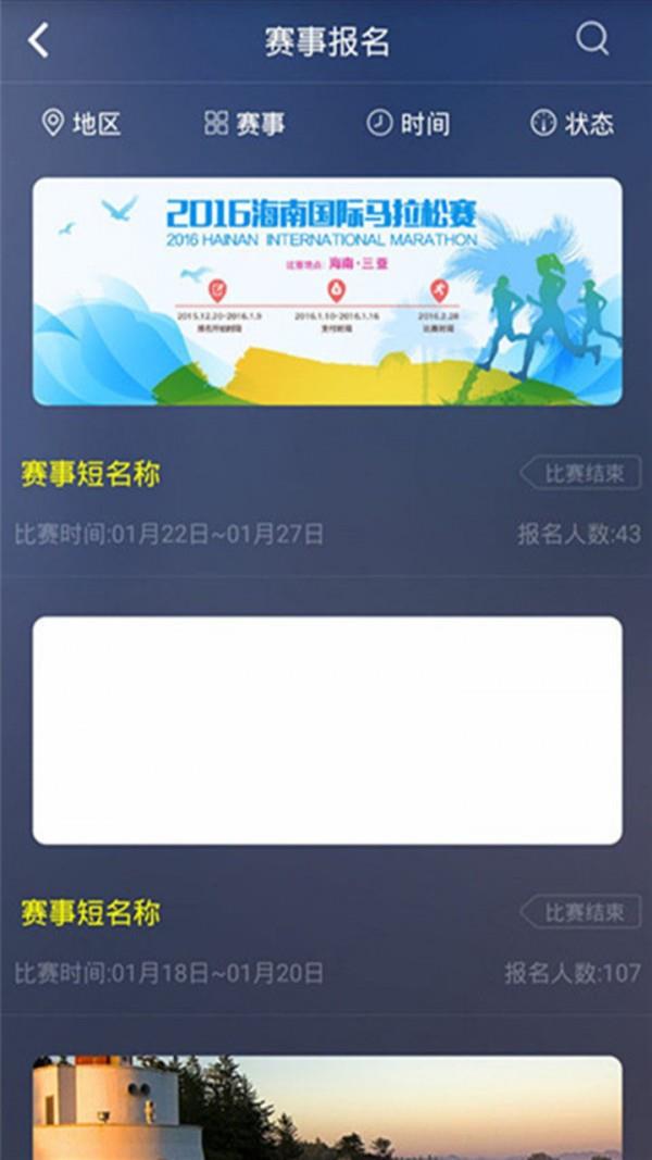 智美体育  v2.2.2图2