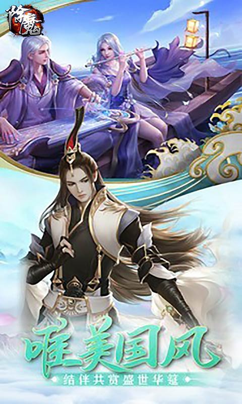 除魔  v1.0.2图3