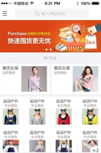 智企云  v2.2.108图4