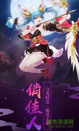 魔境仙迹  v1.3.6图2