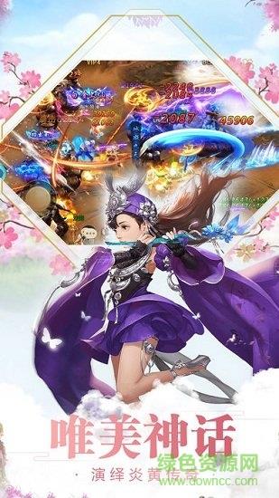 青云情缘  v1.0.0图3