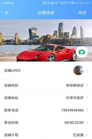 送车中国商户端