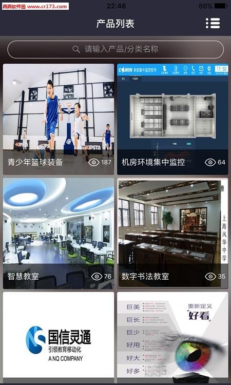 校企荟