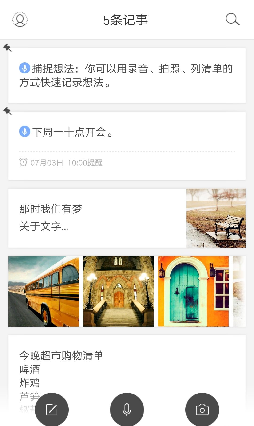 百记手机版  v1.0图4