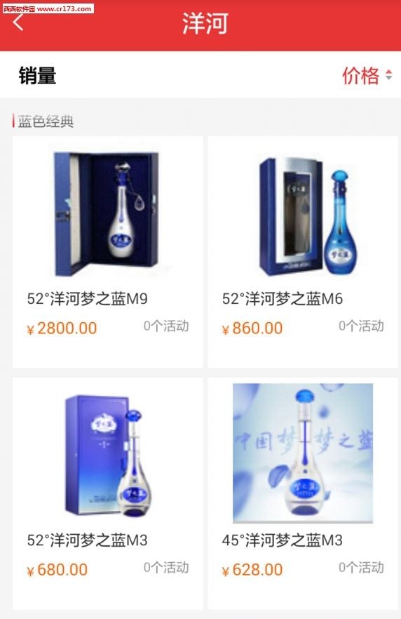 酒妹儿  v1.0图2