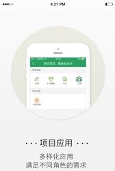 派工作