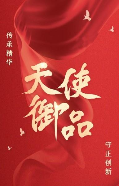 天使御品  v1.0.2图3