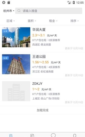 经纪互联  v4.2.1图3
