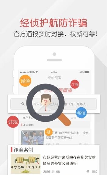 义采宝  v1.0.0图4