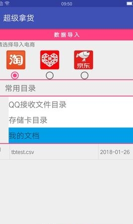 超级拿货