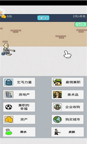 无敌大亨  v1.0图1