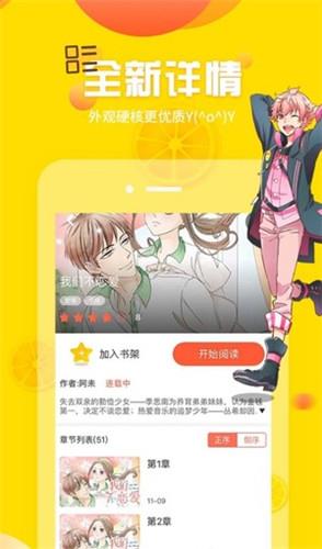 土豪漫画您的亿万首席请签收  v1.0图1