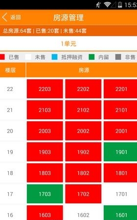 金橙云售楼  v1.0.16图3