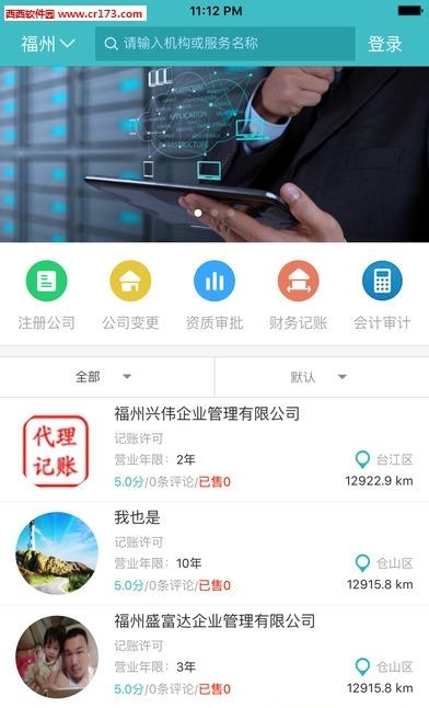 爱注册服务端  v2.2图5