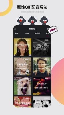 小咖秀  v3.0.9图3