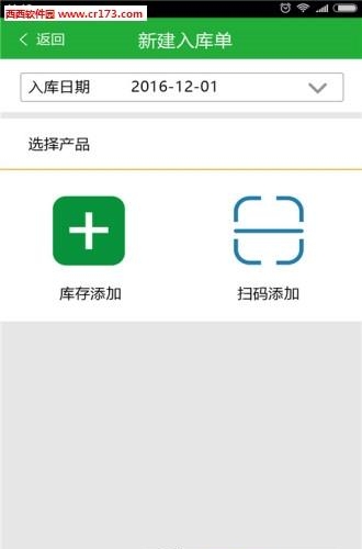 爱农友  v1.0图4