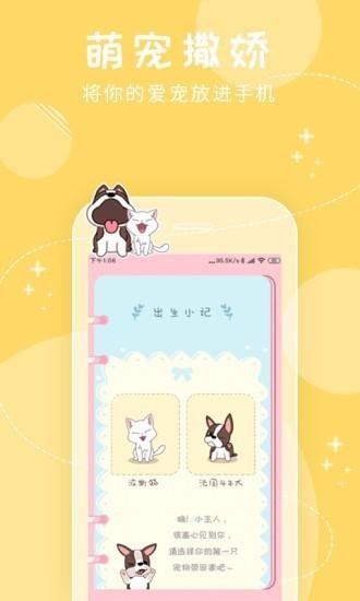 我的萌宠