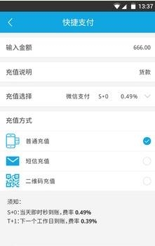 河马付  v1.11图2