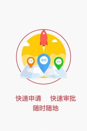 考勤天下  v1.0.1图2