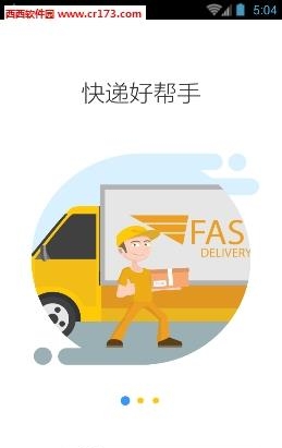 松鼠小邮局  v1.0.0图3