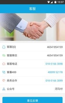 河马付