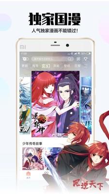 淤青漫画  v3.88.02图1