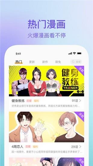 番狸漫画官方版  v1.0.4图1