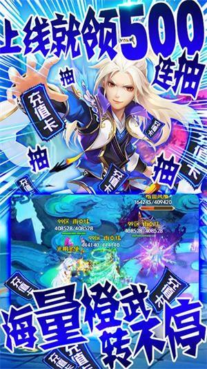 六界仙尊GM版  v1.0图4