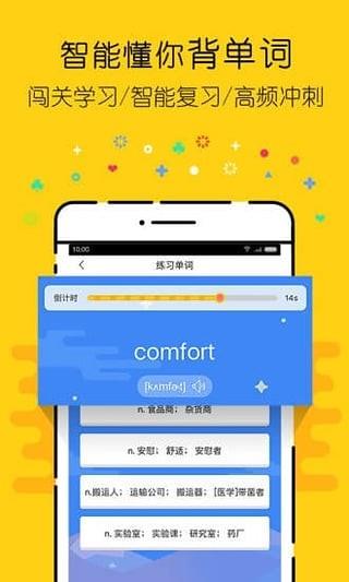 英语四级君手机版  v5.7.0图3