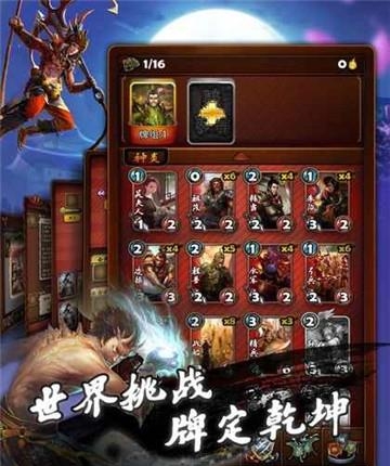 御剑三国  v1.2.7图5