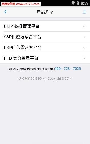 指间营销
