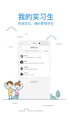 校友邦教师版  v1.20.0图1