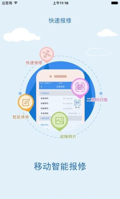 E维云  v1.1.4图1