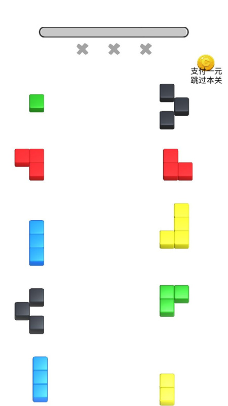 模拟方块拼图  v1.0图1