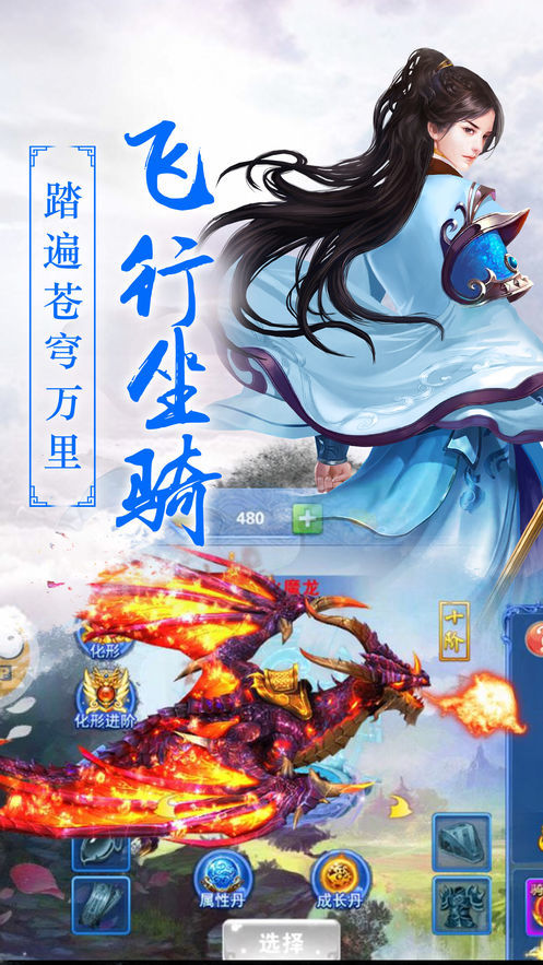 一念修仙红包版  v1.0.1图2