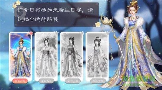 花妖修仙日记  v1.0.0图2