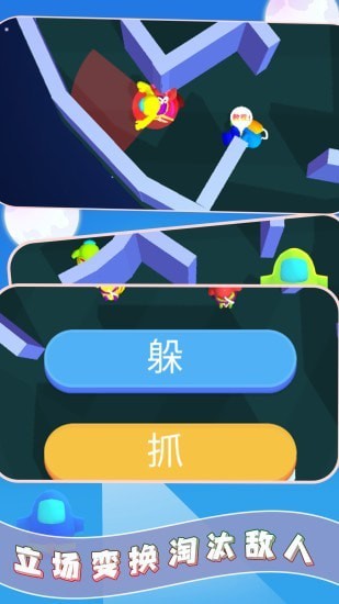 就爱躲猫猫  v1.1图1