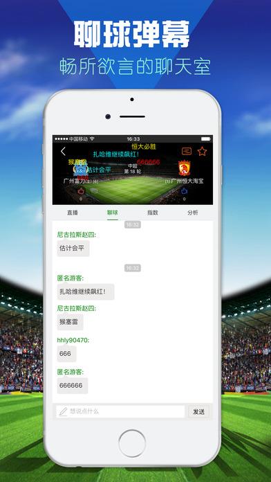一比分直播手机版下载
