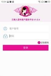 现货里布  v1.7.24图3