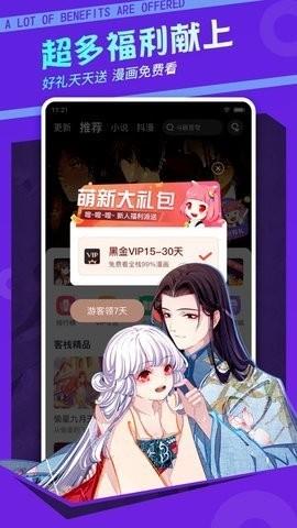 执法漫画  v1.0.0图1