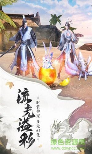 魔镜仙迹  v1.3.3图3